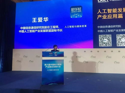 人工智能發(fā)展白皮書 產業(yè)應用篇（2018） 智能家居助力打造智慧家庭與人工智能基礎軟件開發(fā)